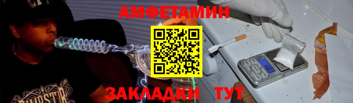 Амфетамин 98%  Amphetamine  нарко площадка какой сайт  Вход с VPN  Чистополь 
