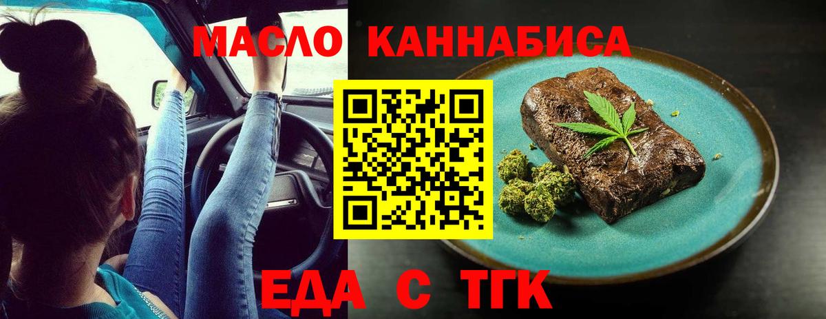 Чистополь  Еда ТГК марихуана  Вход с VPN 