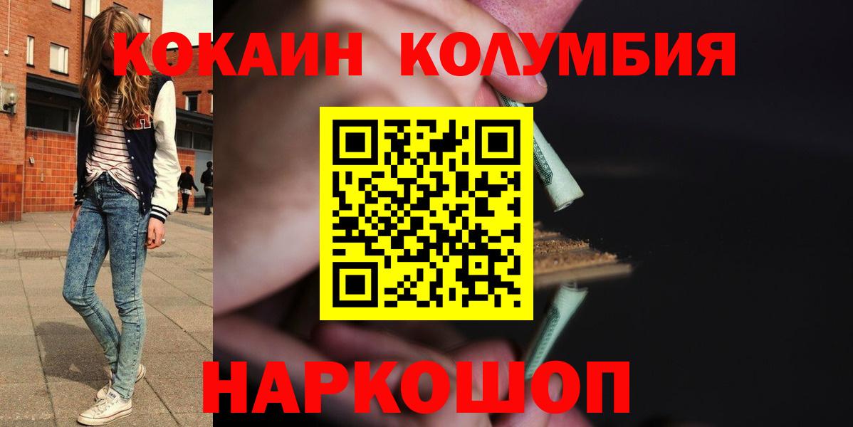 Кокаин Columbia Чистополь