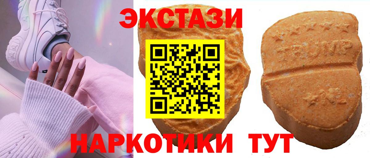 где продают   ЭКСТАЗИ mix  Ecstasy louis Vuitton  Ecstasy  Вход с VPN  Чистополь 