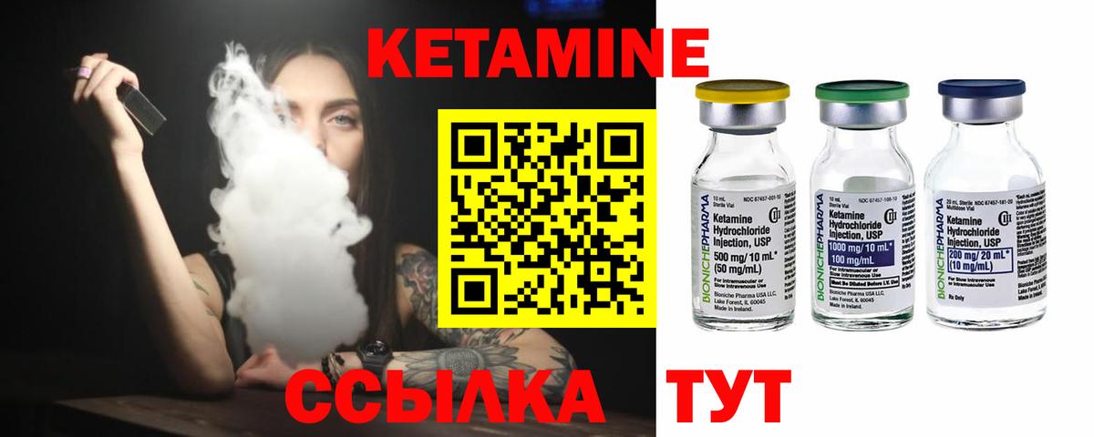 Кетамин VHQ  КЕТАМИН VHQ  Чистополь  Вход с VPN 