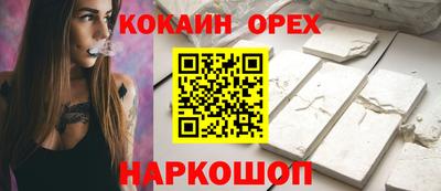 кокаин премиум Ливны