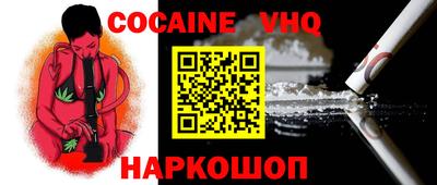 кокаин премиум Ливны