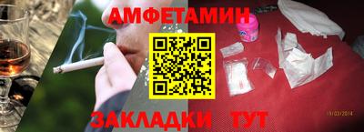 амфетамин Лесосибирск