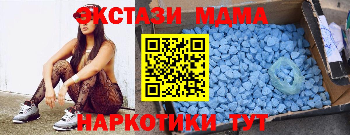 МДМА кристаллы Чистополь