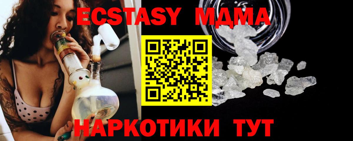 МДМА crystal  Вход с VPN  МДМА кристаллы  Чистополь 