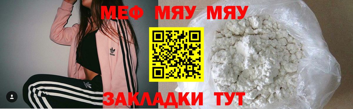 МЕФ кристаллы  Меф  Вход с VPN  Чистополь  Мефедрон mephedrone 