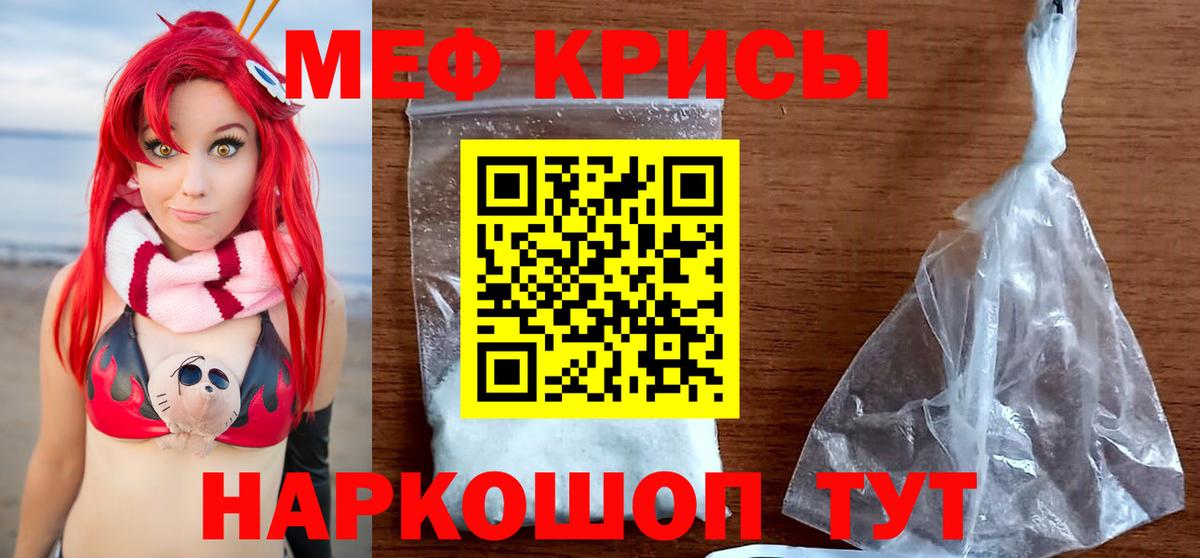 Меф мука Чистополь