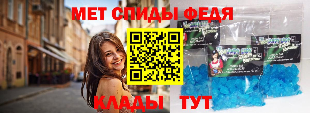 Чистополь  МЕТАМФЕТАМИН витя  Вход с VPN 
