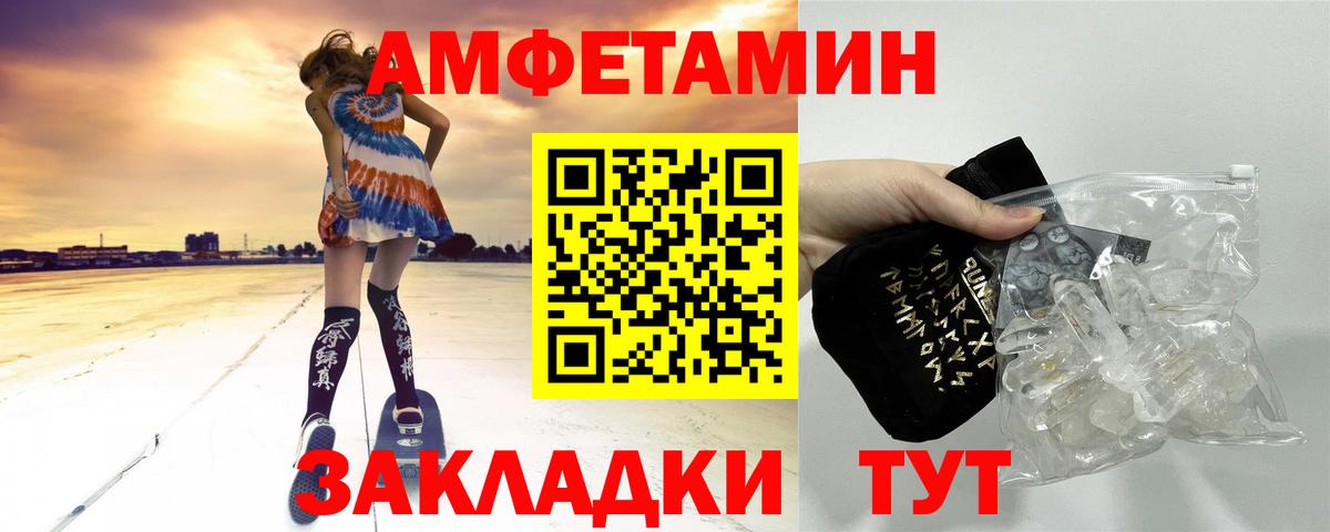 МЕТАМФЕТАМИН мет Чистополь