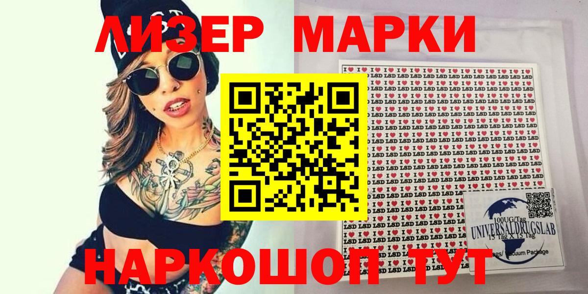 Чистополь  Наркотические марки 1,5мг  Вход с VPN 