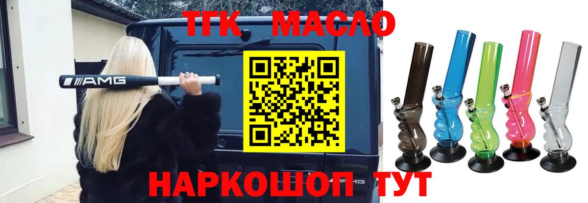 Дистиллят ТГК гашишное масло Чистополь