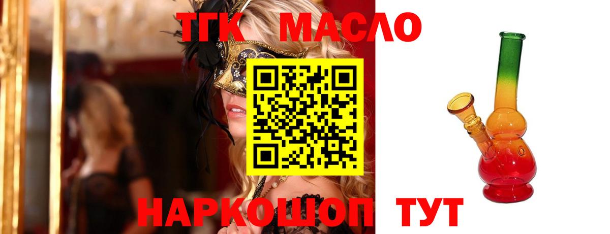 ТГК гашишное масло  Вход с VPN  ТГК Wax  Чистополь 